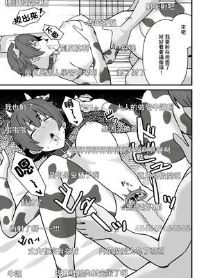 [ぴるくす本舗 (ぴるくす)] 人妻エロ配信者さん夫の上司に身バレして強制公開SEX神放送｜色情UP主身份被丈夫領導發現進行强制公開做愛直播 [中国翻訳]_30_ncww