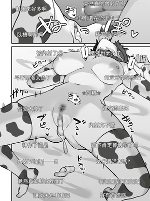 [ぴるくす本舗 (ぴるくす)] 人妻エロ配信者さん夫の上司に身バレして強制公開SEX神放送｜色情UP主身份被丈夫領導發現進行强制公開做愛直播 [中国翻訳]_31_lmcg