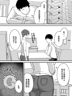 [ぴるくす本舗 (ぴるくす)] 人妻エロ配信者さん夫の上司に身バレして強制公開SEX神放送｜色情UP主身份被丈夫領導發現進行强制公開做愛直播 [中国翻訳]_32_faxt