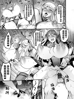 [イケメン帝国 (れむ)] メイドレディ凜子❤リク納品 [大明个人汉化]_3_kjwh