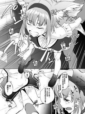 [川邑司] アークナイツ スズランさん漫画 #1 [XueHuKING个人AI汉化自嵌]_02_ypvx