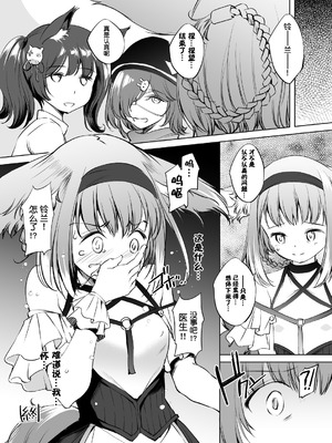 [川邑司] アークナイツ スズランさん漫画 #1 [XueHuKING个人AI汉化自嵌]_08_ljov
