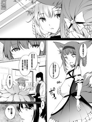 [川邑司] アークナイツ スズランさん漫画 #1 [XueHuKING个人AI汉化自嵌]_09_tpaq