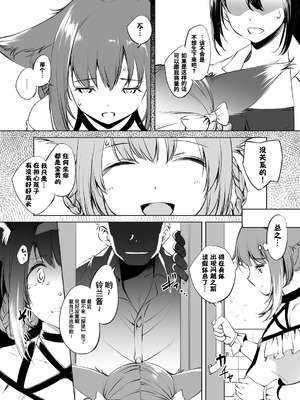 [川邑司] アークナイツ スズランさん漫画 #1 [XueHuKING个人AI汉化自嵌]_10_oldj