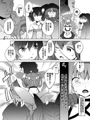 [川邑司] アークナイツ スズランさん漫画 #1 [XueHuKING个人AI汉化自嵌]_14_bvmx