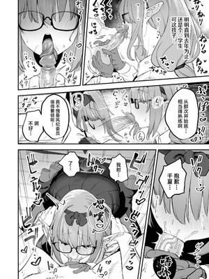 [瓦屋工房 (瓦爺)] 俺の生徒はサキュバスかもしれない (ブルーアーカイブ)｜我的学生是魅魔也说不定 [欶澜汉化组] [鄰居toby去碼] [無修正] [DL版]_12_oobg