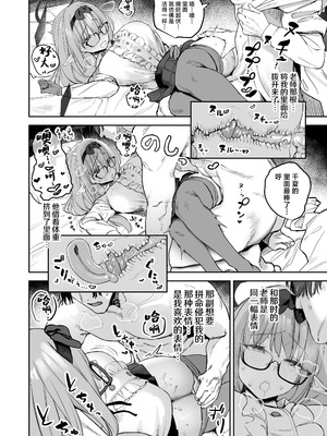 [瓦屋工房 (瓦爺)] 俺の生徒はサキュバスかもしれない (ブルーアーカイブ)｜我的学生是魅魔也说不定 [欶澜汉化组] [鄰居toby去碼] [無修正] [DL版]_16_acdn