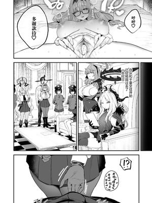 [瓦屋工房 (瓦爺)] 俺の生徒はサキュバスかもしれない (ブルーアーカイブ)｜我的学生是魅魔也说不定 [欶澜汉化组] [鄰居toby去碼] [無修正] [DL版]_30_xblc