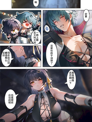 [Been] RoverXBrant (鳴潮) [中国语]_03_epgg