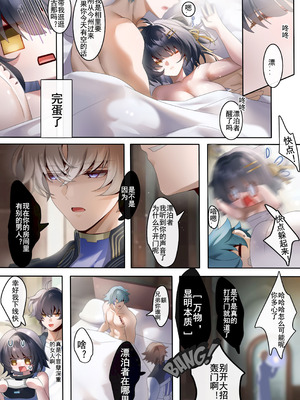 [Been] RoverXBrant (鳴潮) [中国语]_10_msdj