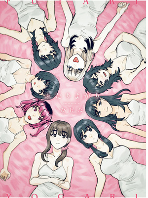 [ひげた] ふたりよがり [DL版]_002_nmuk