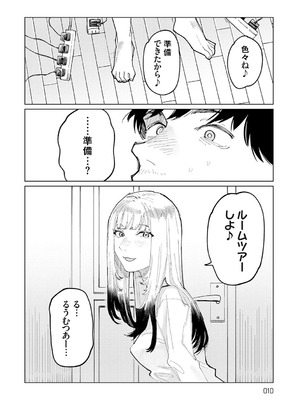 [ひげた] ふたりよがり [DL版]_009_wdql