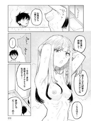 [ひげた] ふたりよがり [DL版]_012_wxml