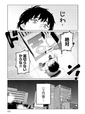 [ひげた] ふたりよがり [DL版]_014_ygkw