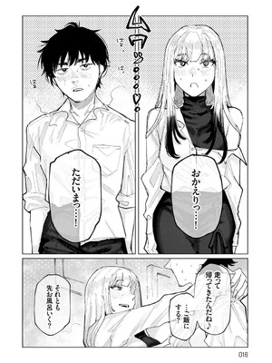 [ひげた] ふたりよがり [DL版]_015_qpal