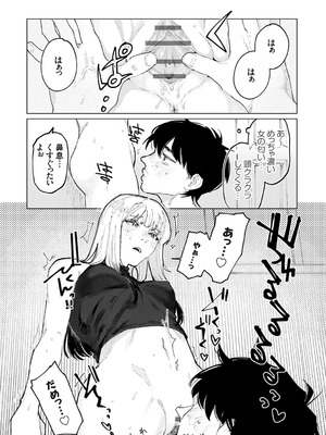 [ひげた] ふたりよがり [DL版]_017_wldf