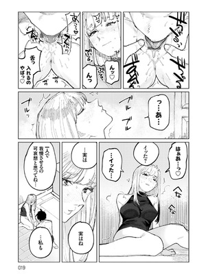 [ひげた] ふたりよがり [DL版]_018_qehv