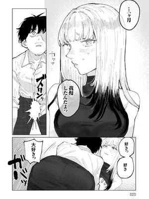 [ひげた] ふたりよがり [DL版]_019_obdh