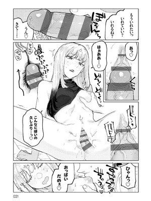 [ひげた] ふたりよがり [DL版]_020_pyod