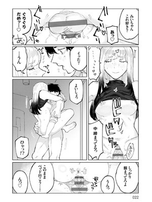 [ひげた] ふたりよがり [DL版]_021_ugdk