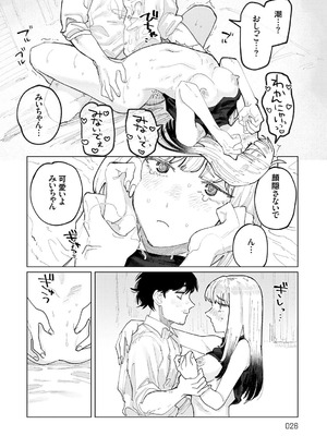 [ひげた] ふたりよがり [DL版]_025_vvlp