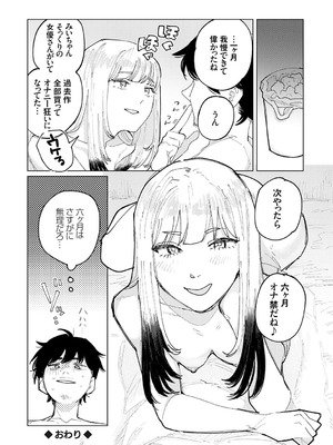 [ひげた] ふたりよがり [DL版]_029_ntbh