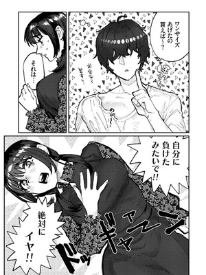 [ひげた] ふたりよがり [DL版]_032_paam