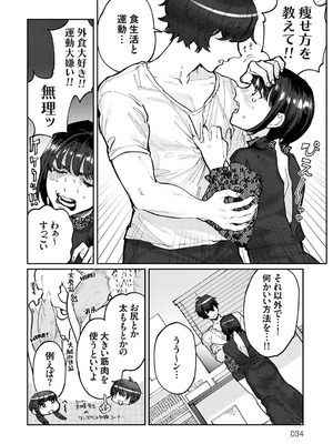 [ひげた] ふたりよがり [DL版]_033_gefq