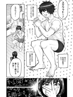 [ひげた] ふたりよがり [DL版]_034_pupd