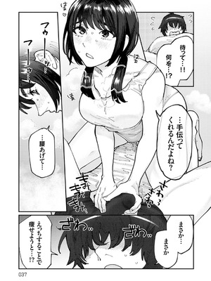 [ひげた] ふたりよがり [DL版]_036_sulg