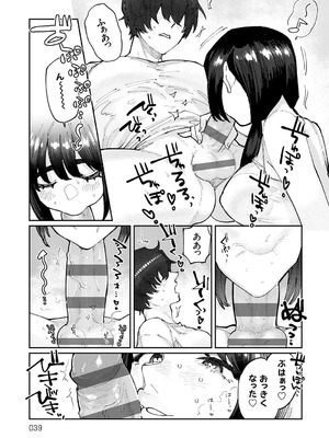 [ひげた] ふたりよがり [DL版]_038_eukk