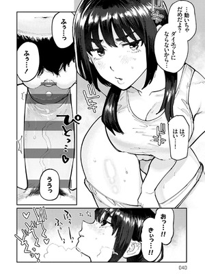 [ひげた] ふたりよがり [DL版]_039_clpe