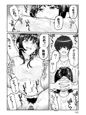 [ひげた] ふたりよがり [DL版]_041_lime