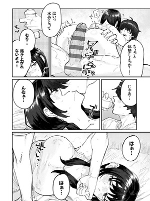 [ひげた] ふたりよがり [DL版]_045_atsf