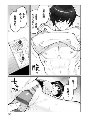 [ひげた] ふたりよがり [DL版]_046_kaxp