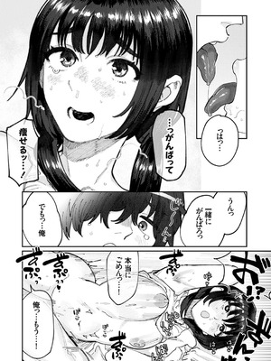 [ひげた] ふたりよがり [DL版]_051_cvpe