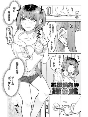 [ひげた] ふたりよがり [DL版]_056_tkmr