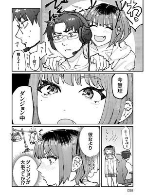 [ひげた] ふたりよがり [DL版]_057_xiky