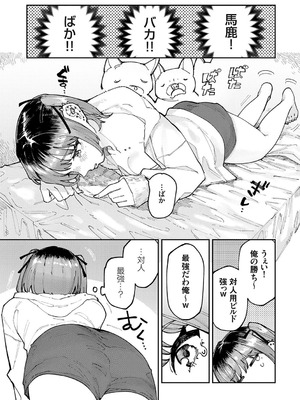 [ひげた] ふたりよがり [DL版]_058_pmnn