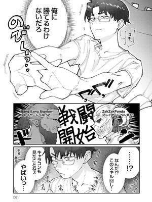 [ひげた] ふたりよがり [DL版]_060_odcg