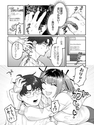 [ひげた] ふたりよがり [DL版]_061_vwcl