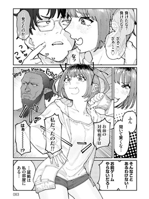 [ひげた] ふたりよがり [DL版]_062_komc