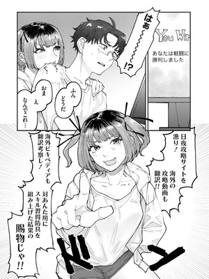 [ひげた] ふたりよがり [DL版]_063_npje