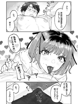 [ひげた] ふたりよがり [DL版]_065_ejat