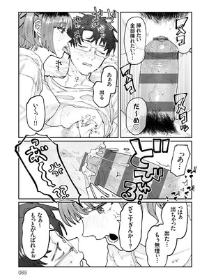 [ひげた] ふたりよがり [DL版]_068_rjbm