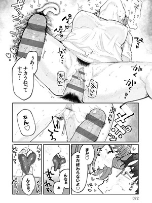 [ひげた] ふたりよがり [DL版]_071_iqer