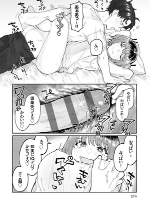 [ひげた] ふたりよがり [DL版]_073_ytyd