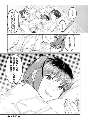 [ひげた] ふたりよがり [DL版]_077_pjoy