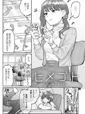 [ひげた] ふたりよがり [DL版]_078_hmcg