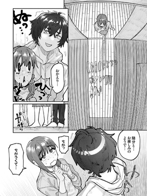 [ひげた] ふたりよがり [DL版]_082_tdiq